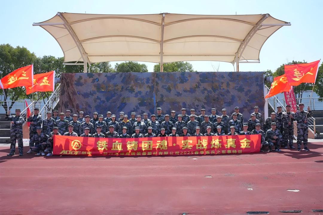 鐵血鑄團魂，實戰煉真金 【奧德2025春季練兵】!