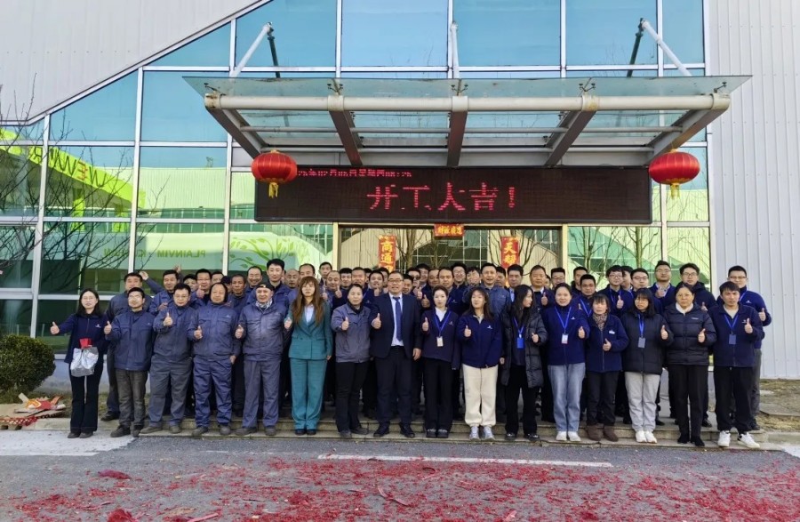 開工大吉 | 2025共赴新程，美好向新!